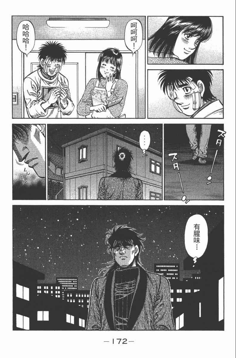 第 174 页
