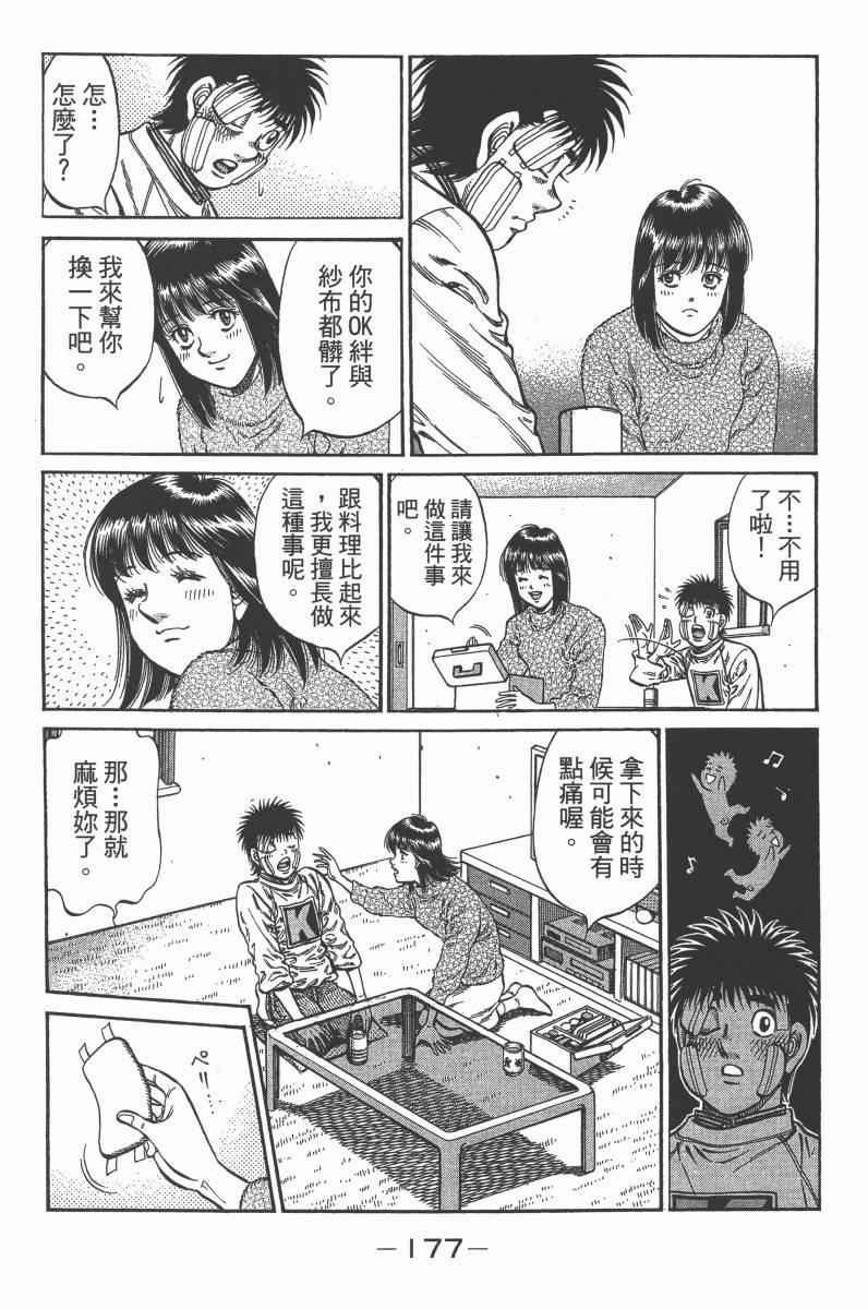 第 179 页
