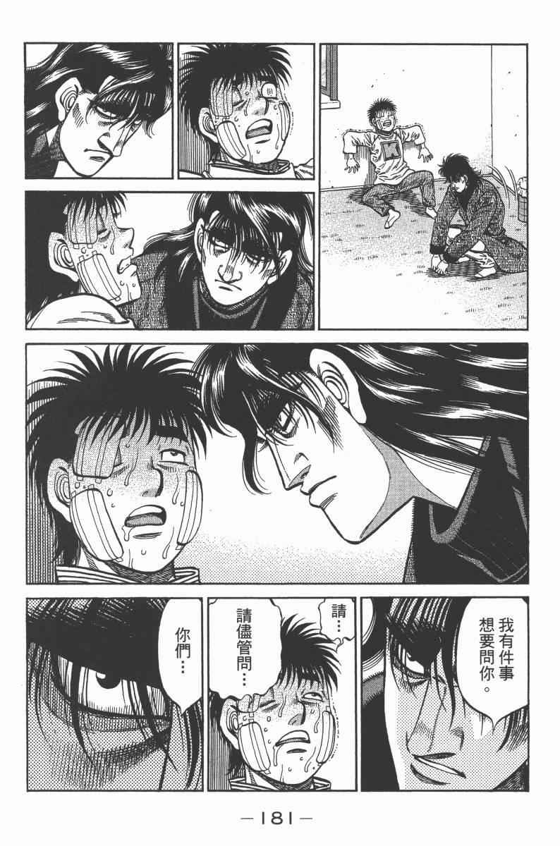 第 183 页