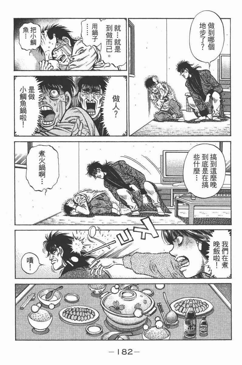第 184 页