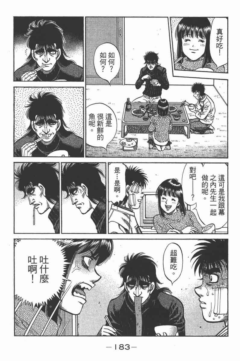 第 185 页