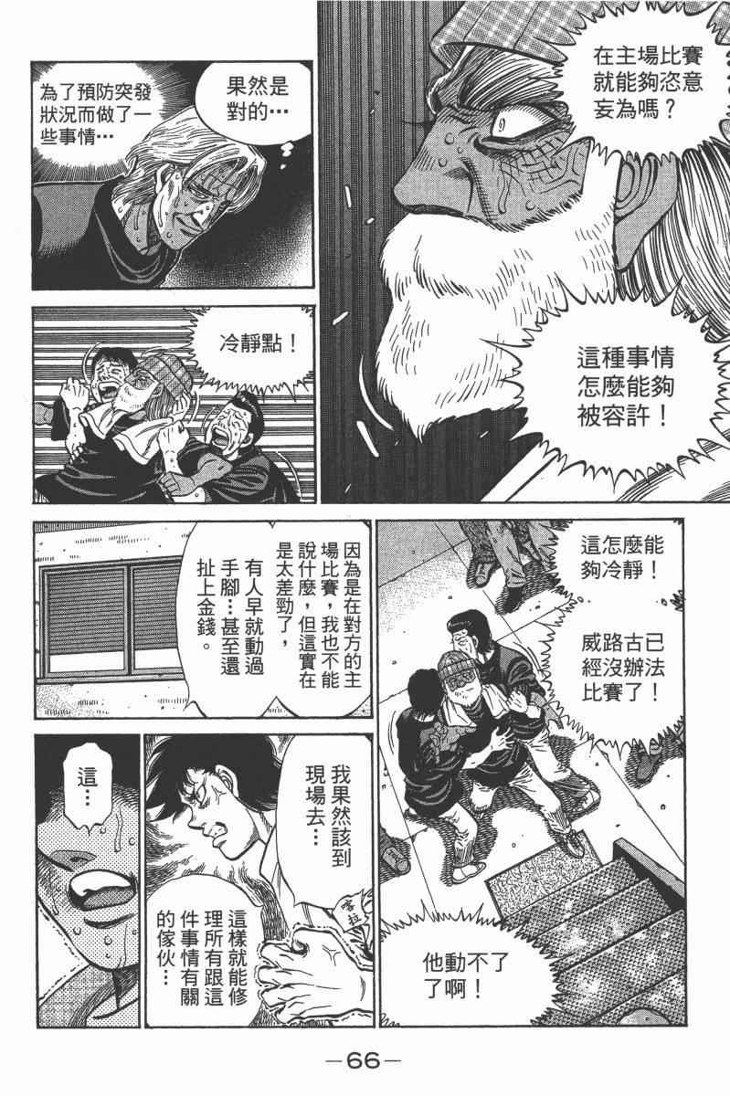 第 68 页