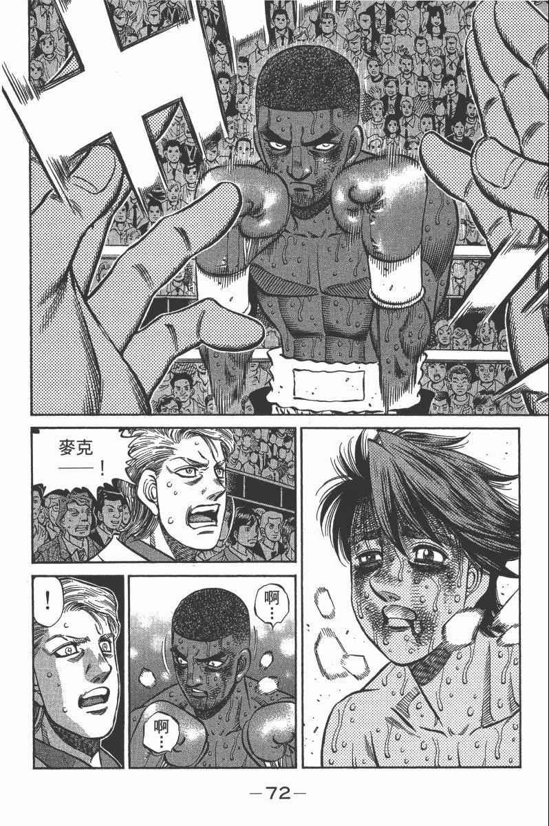 第 74 页