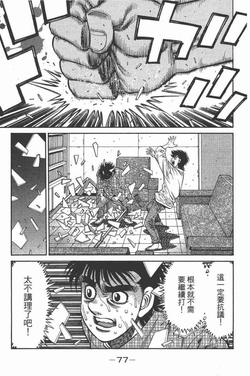 第 79 页