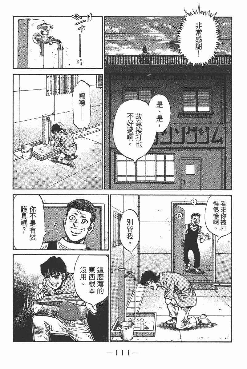 第 113 页