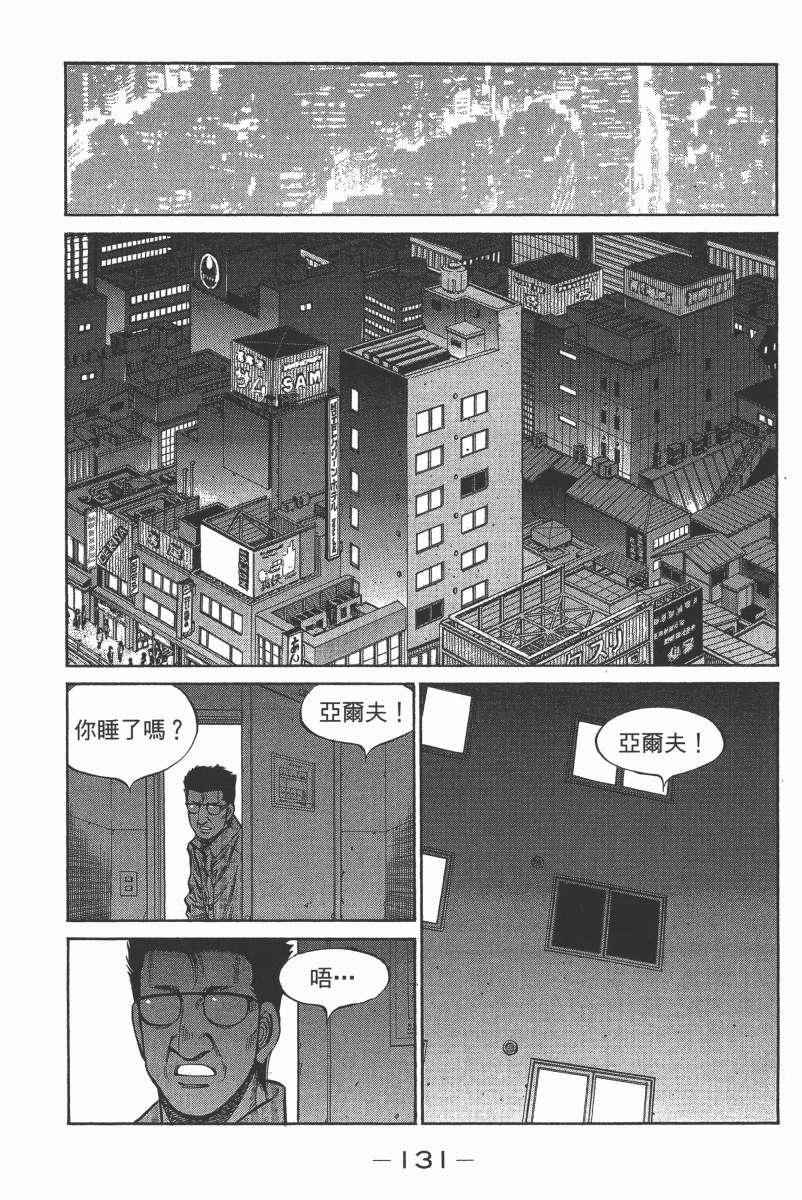 第 133 页