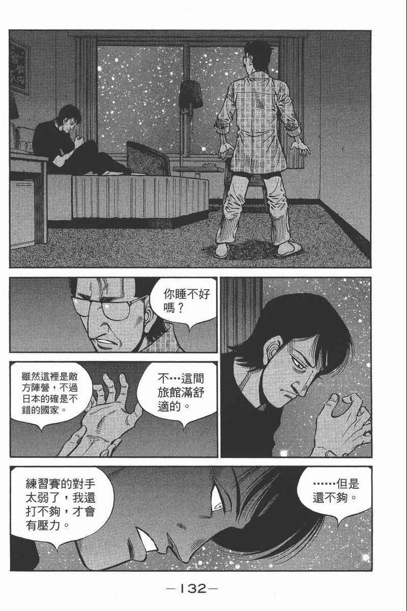 第 134 页