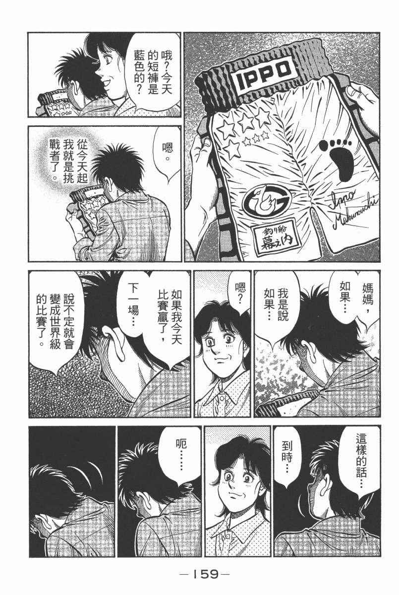 第 161 页