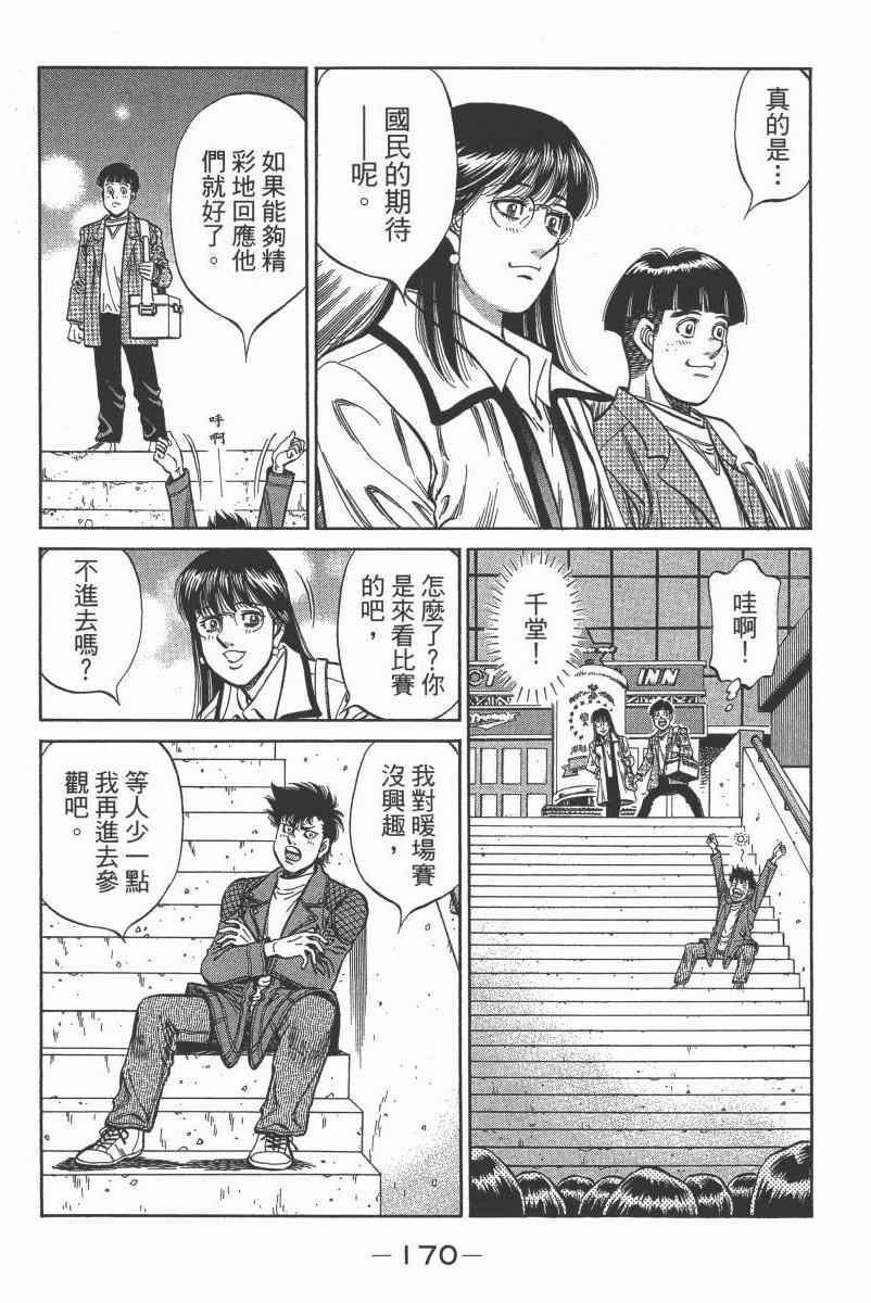 第 172 页