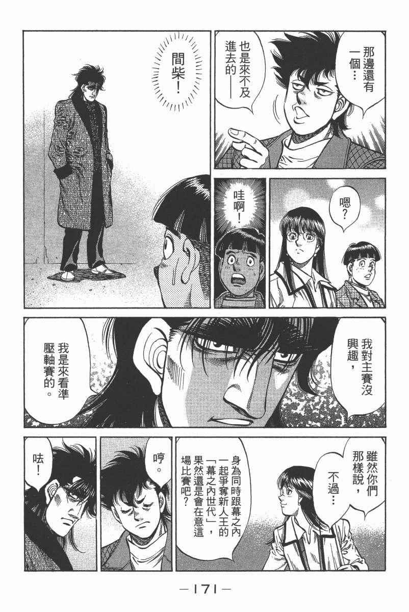 第 173 页