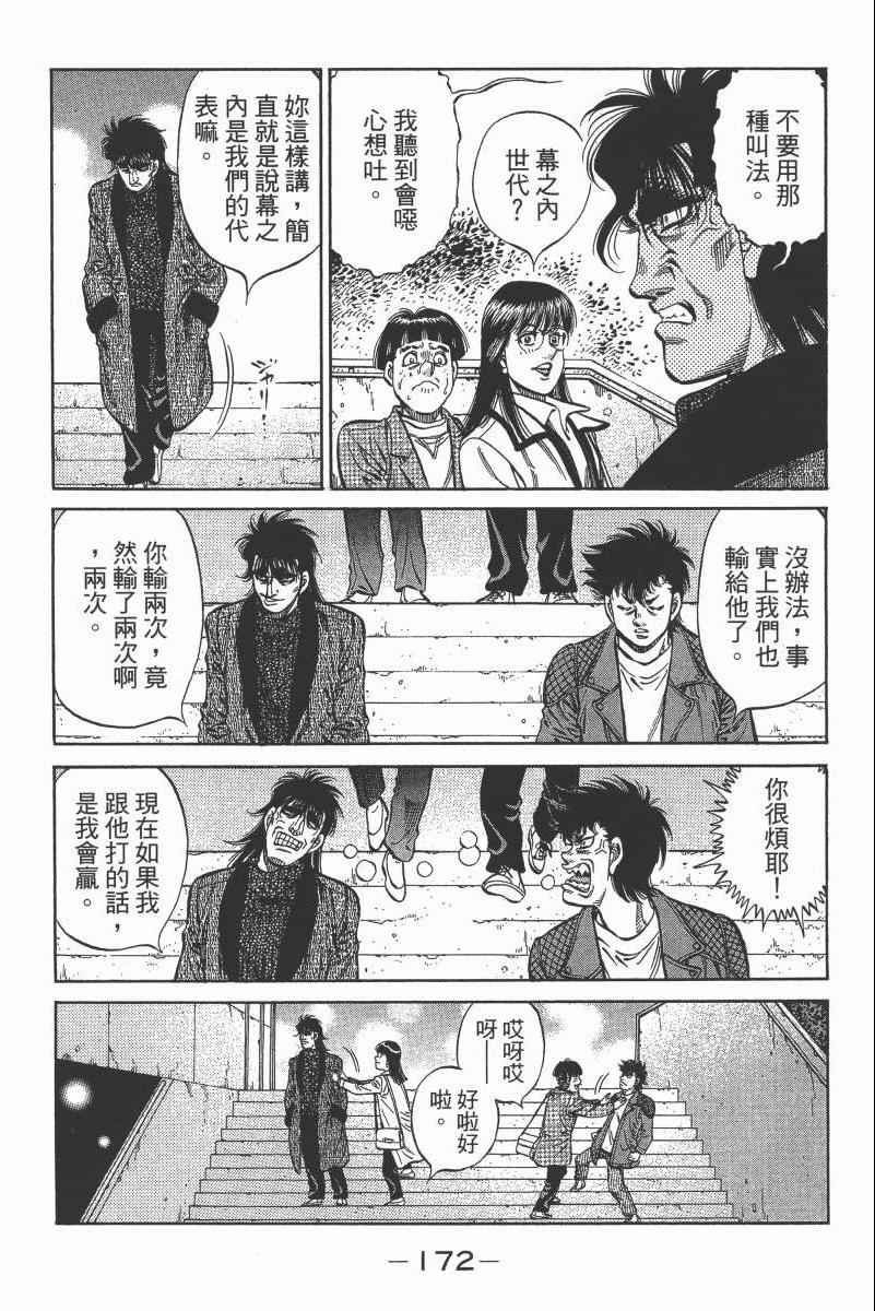 第 174 页