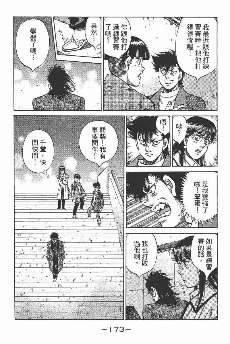 第 175 页