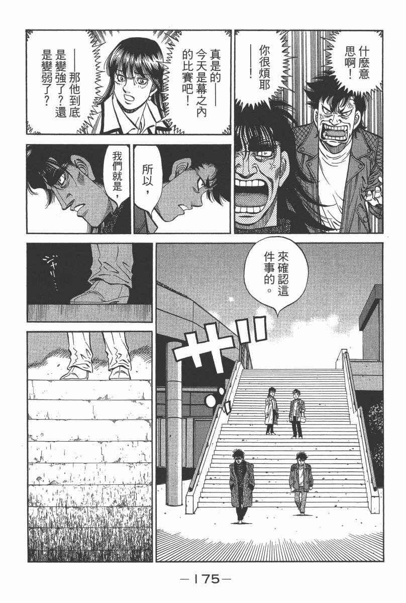 第 177 页