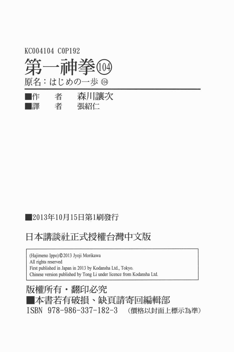 第 190 页