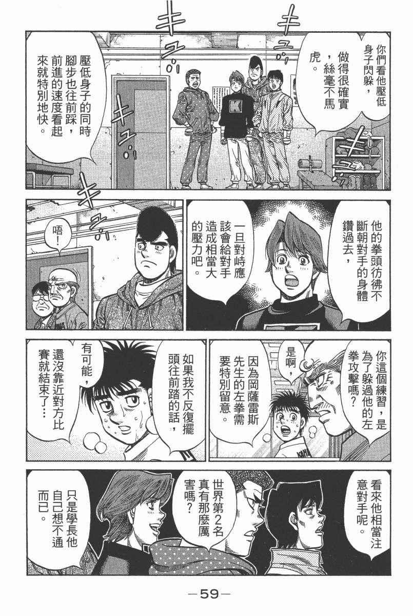 第 61 页