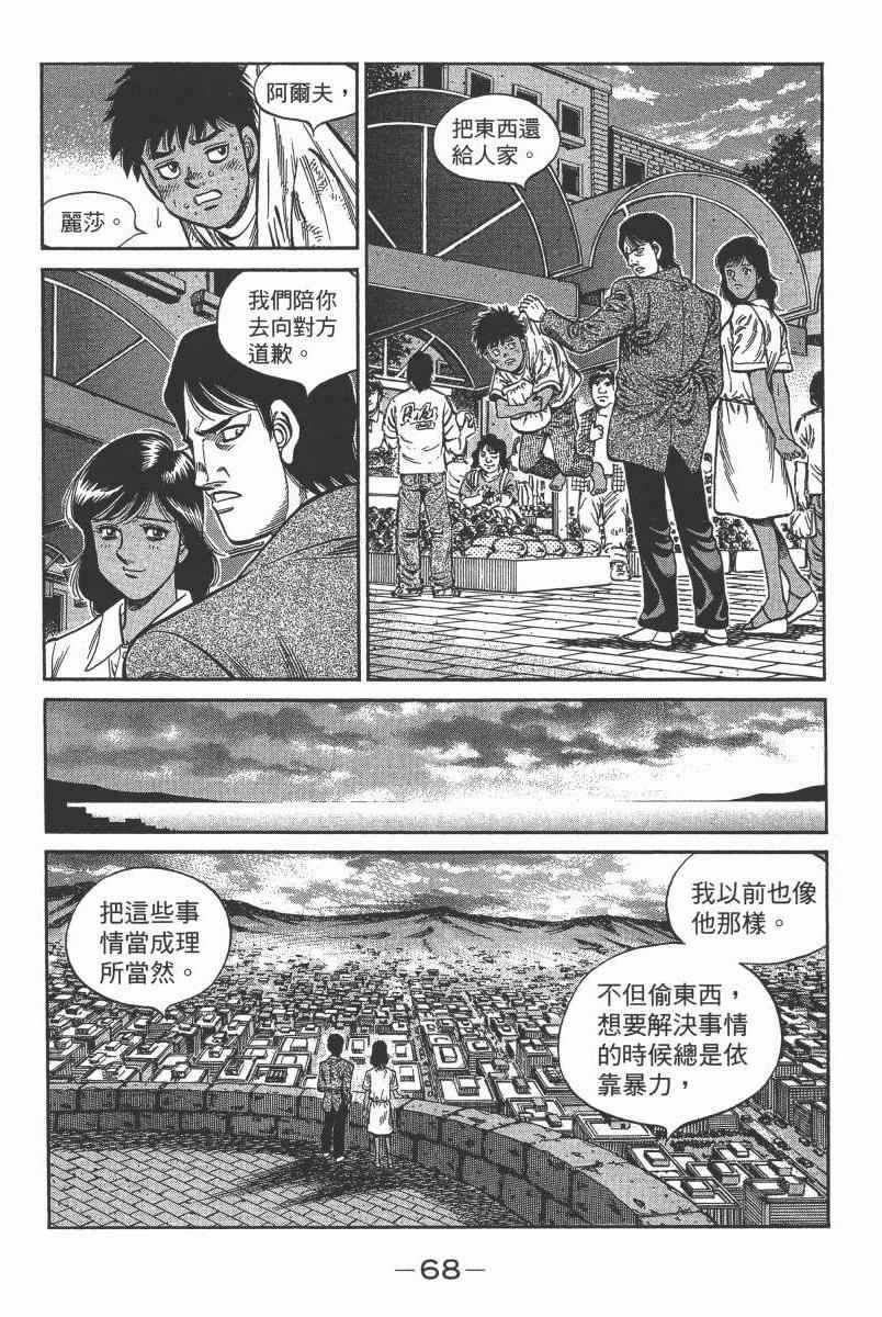 第 70 页