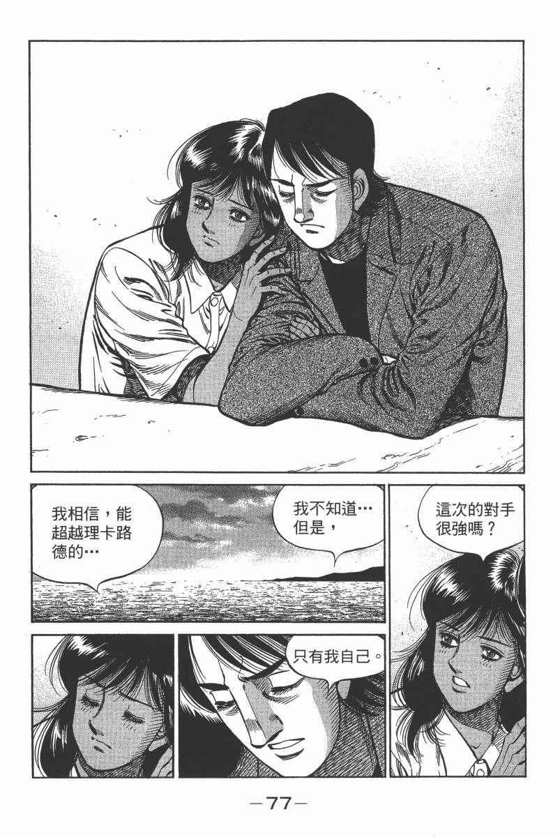 第 79 页