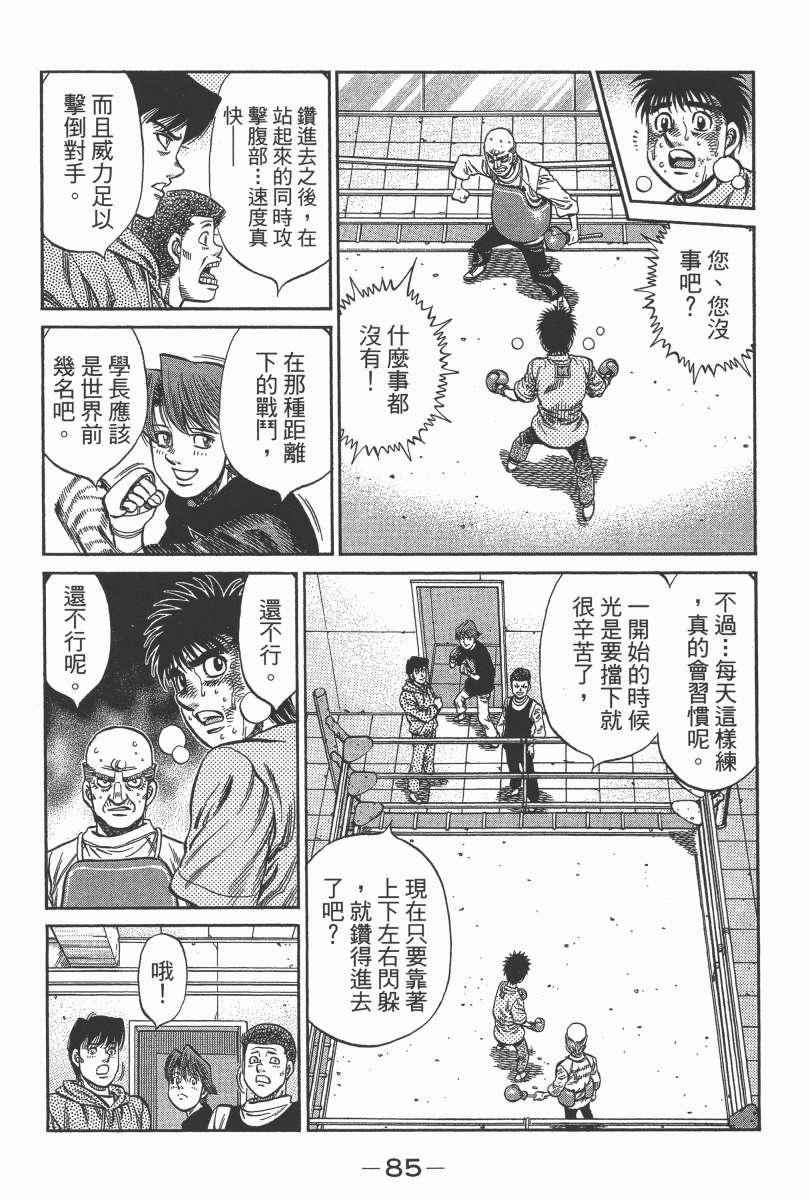 第 87 页