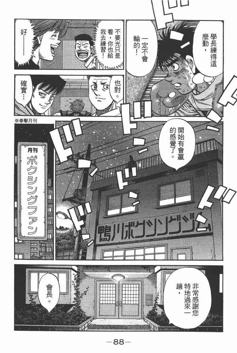 第 90 页