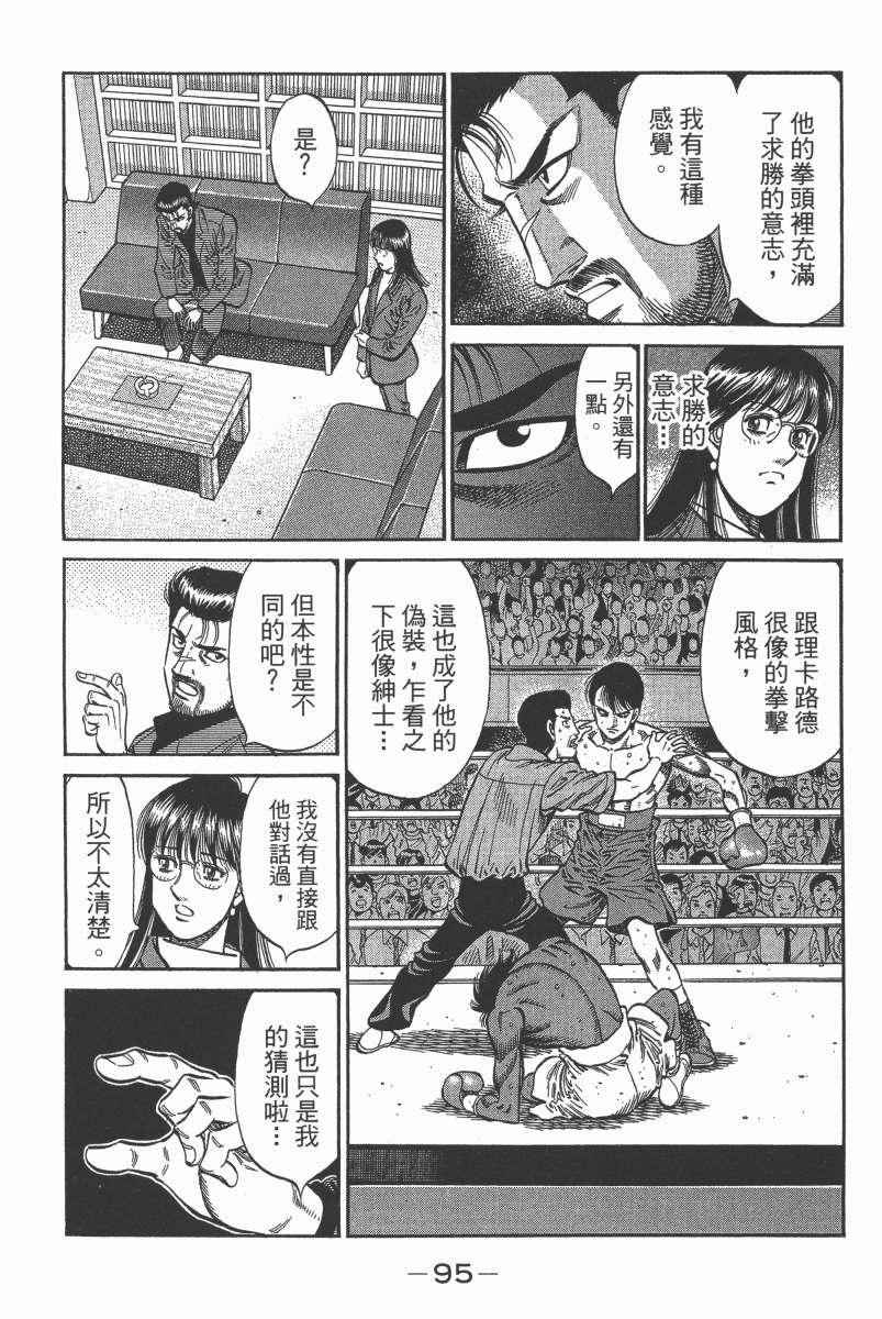 第 97 页