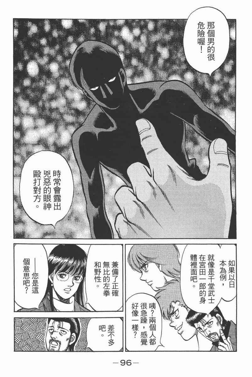 第 98 页