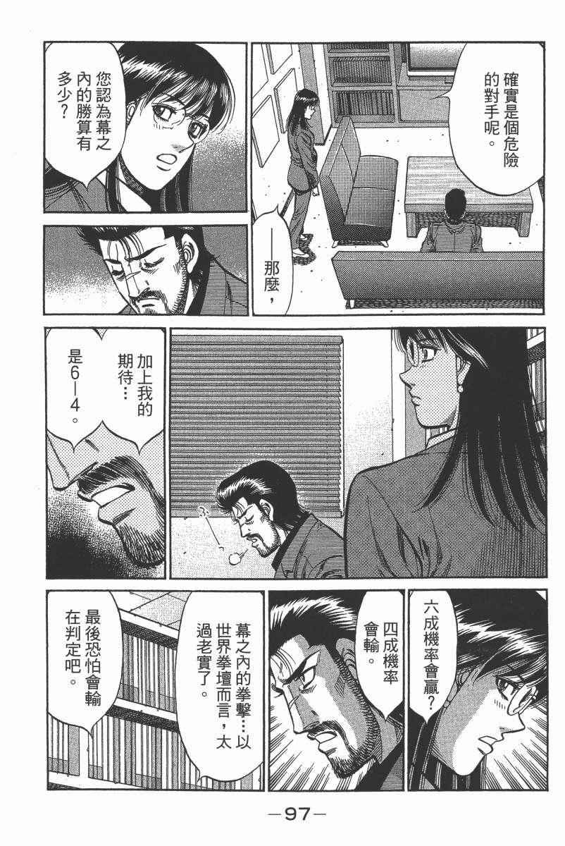 第 99 页
