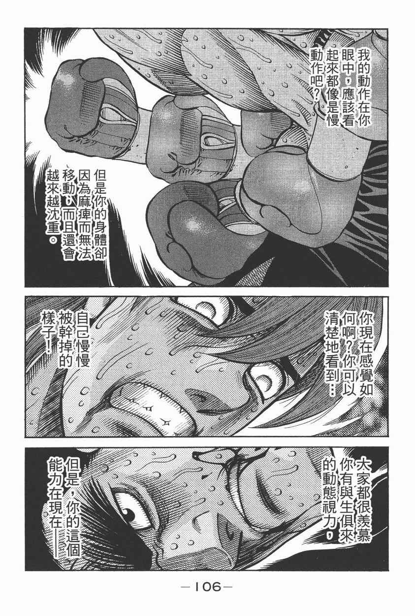 第 108 页