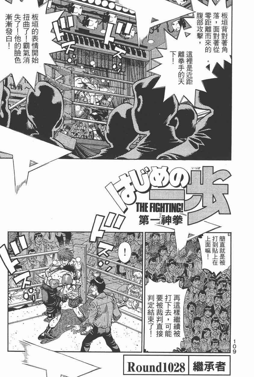 第 111 页