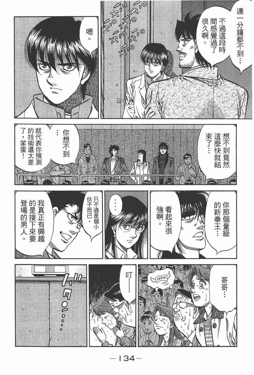 第 136 页