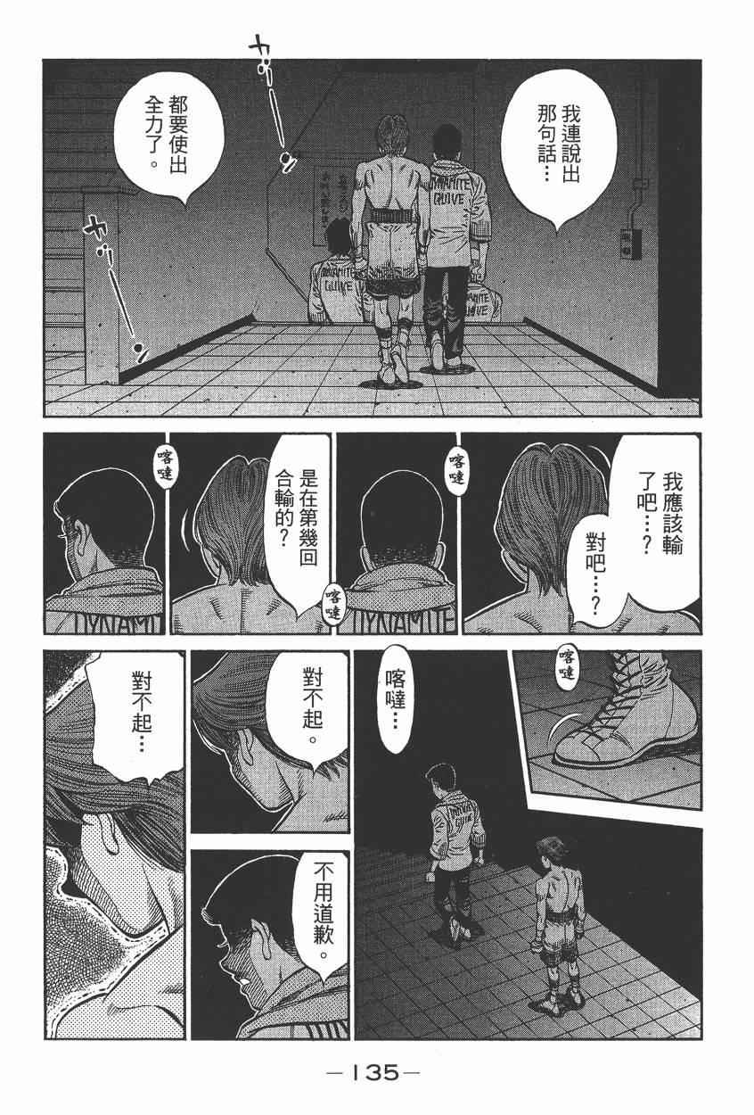 第 137 页