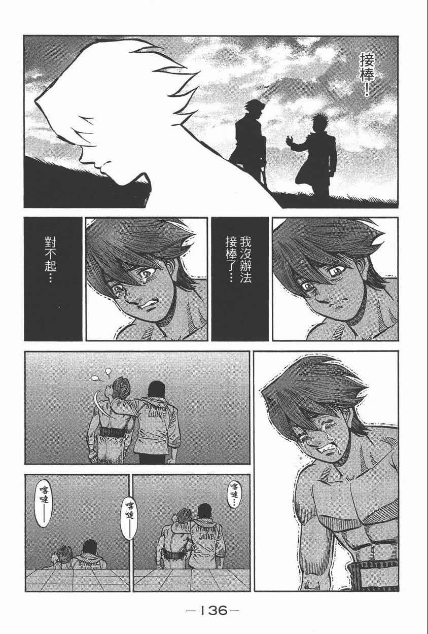 第 138 页