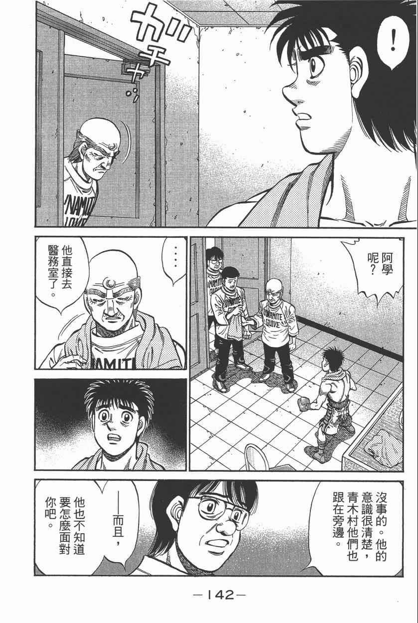 第 144 页