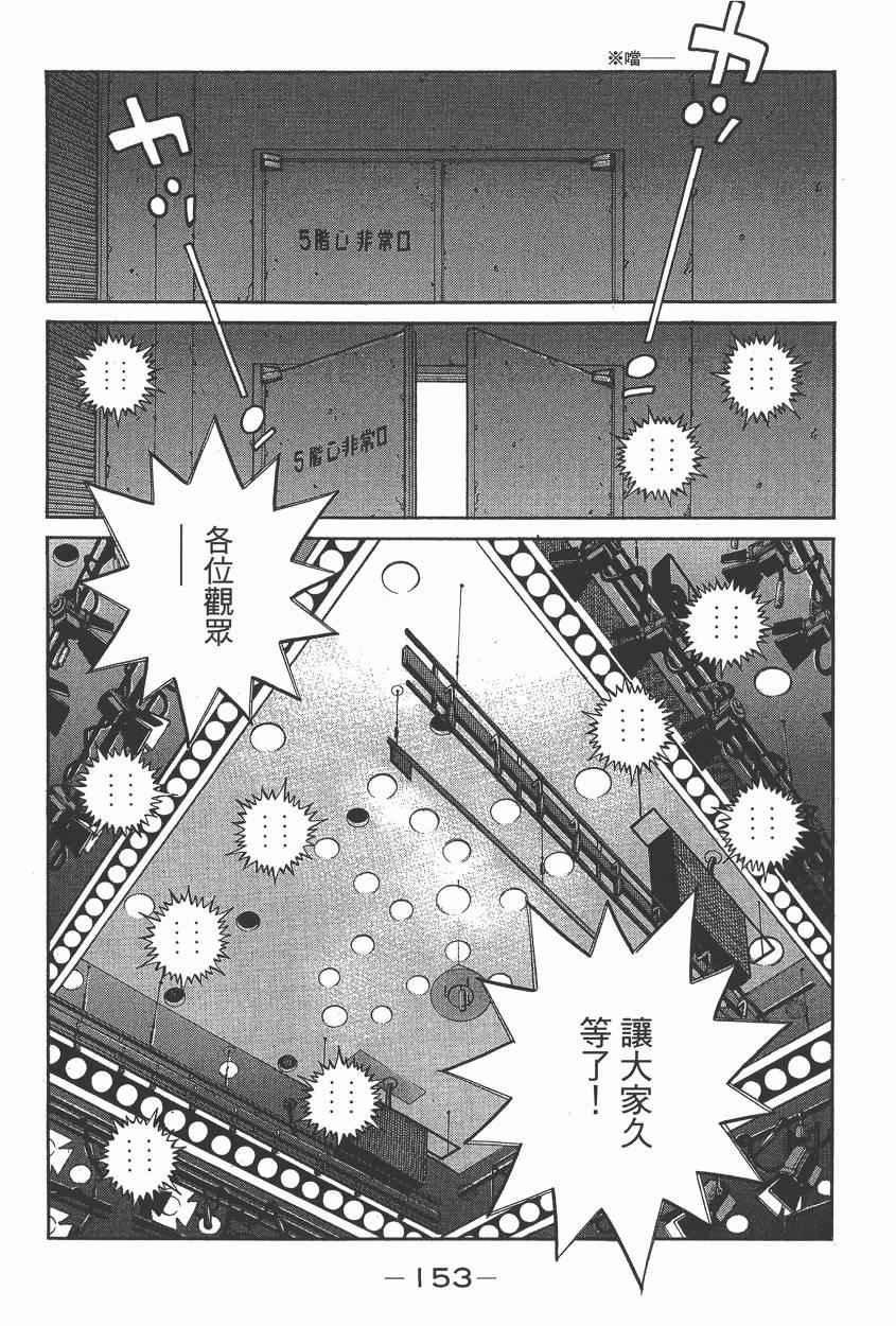 第 155 页