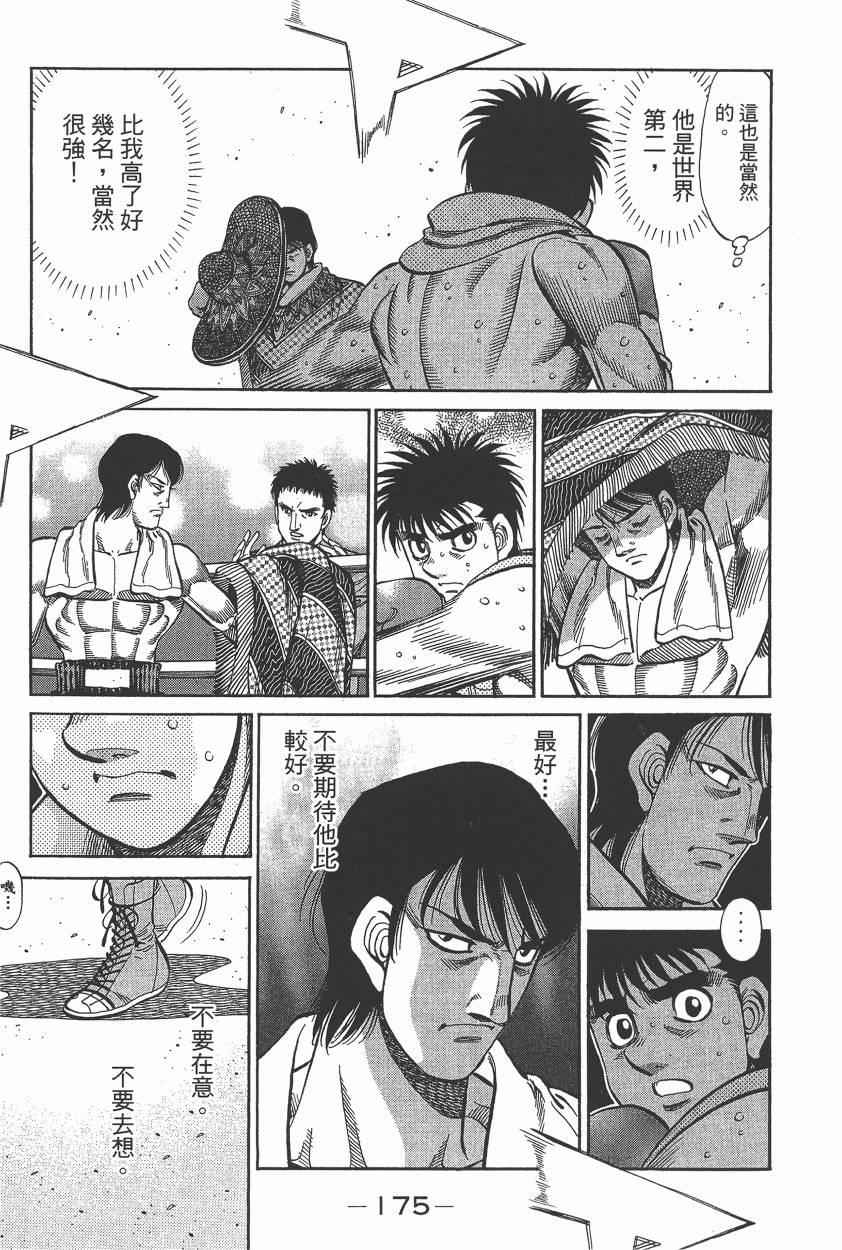第 177 页