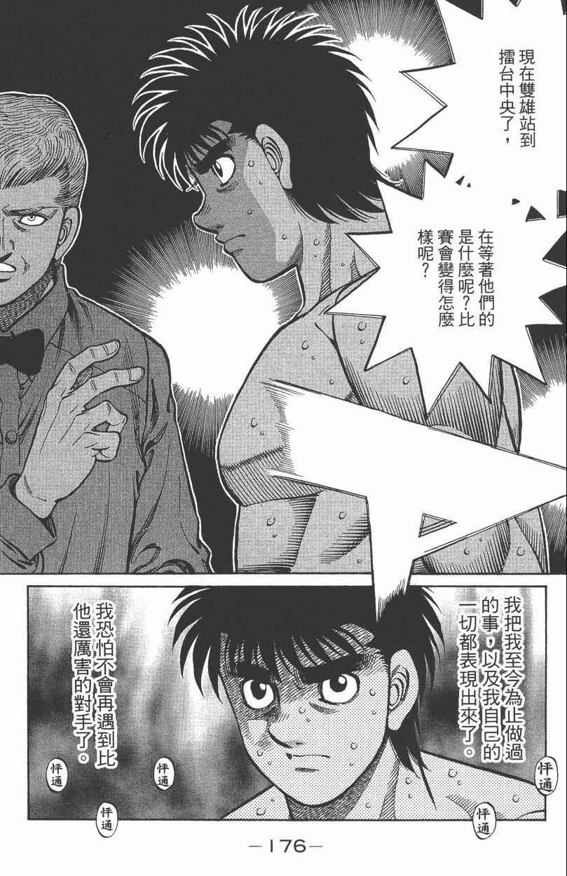第 178 页