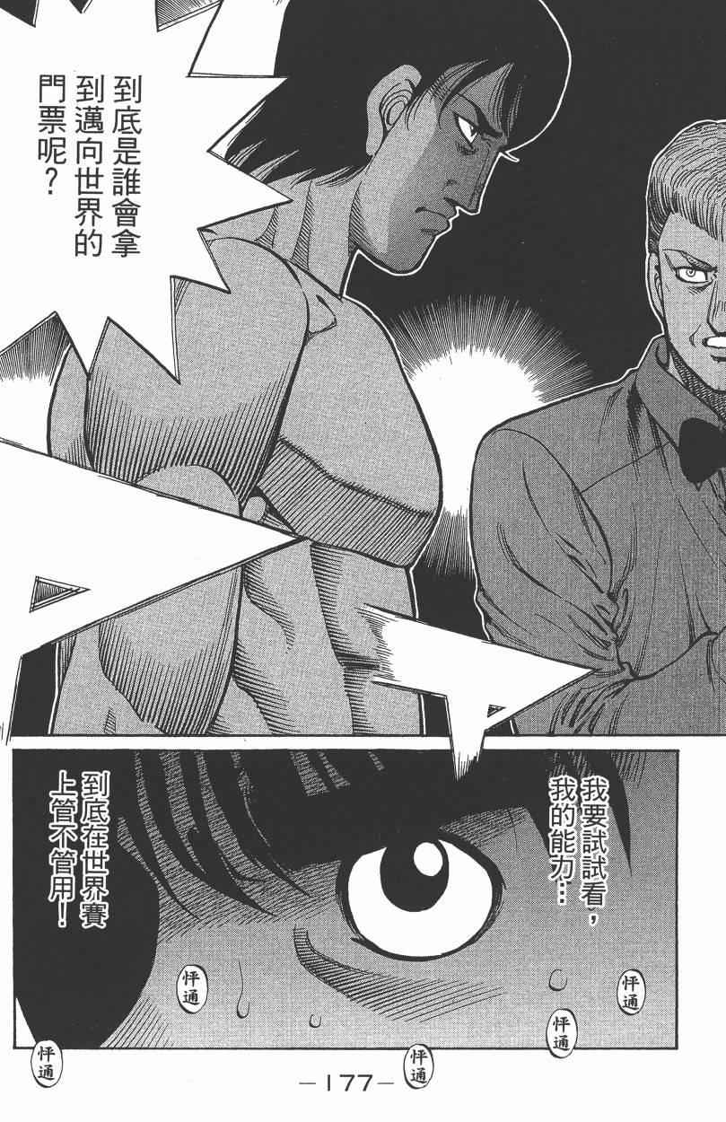 第 179 页