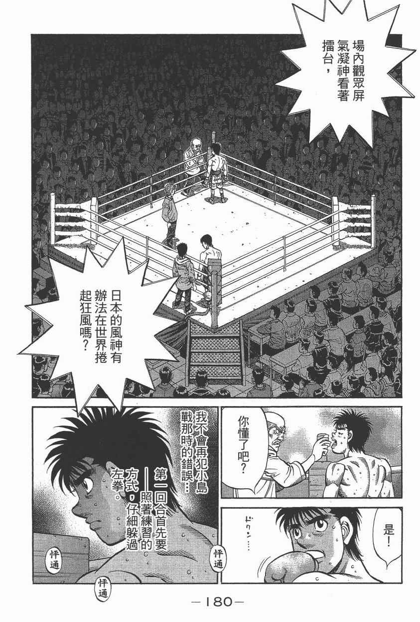 第 182 页
