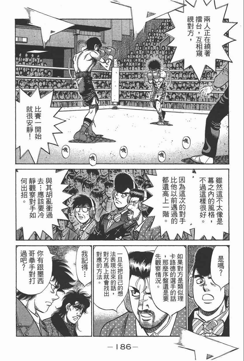 第 188 页