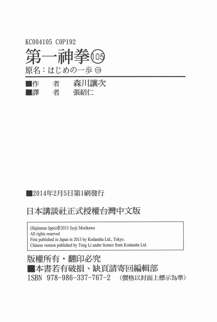 第 193 页