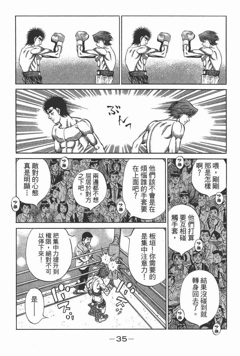 第 37 页
