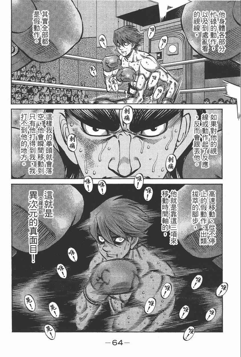 第 66 页