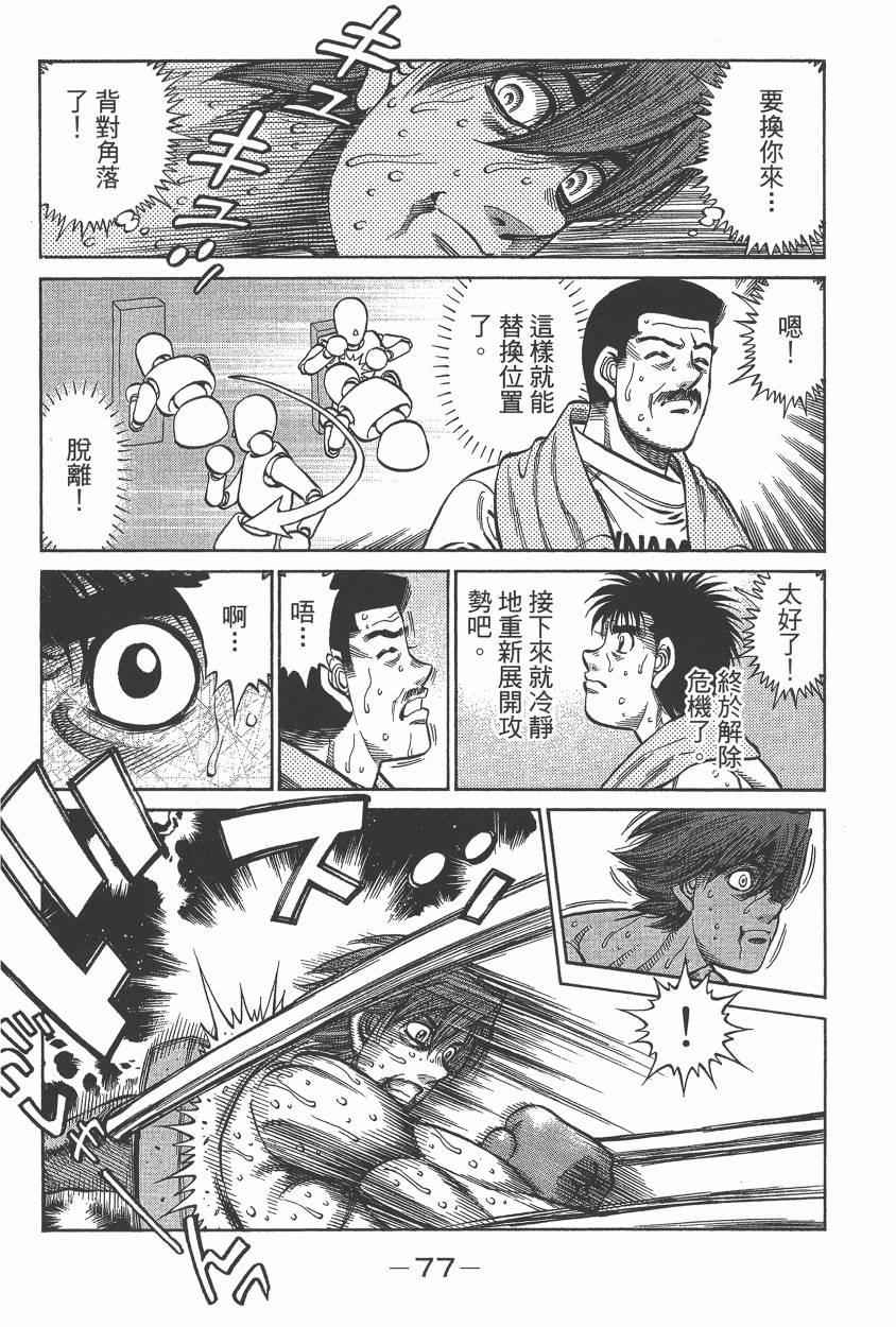 第 79 页