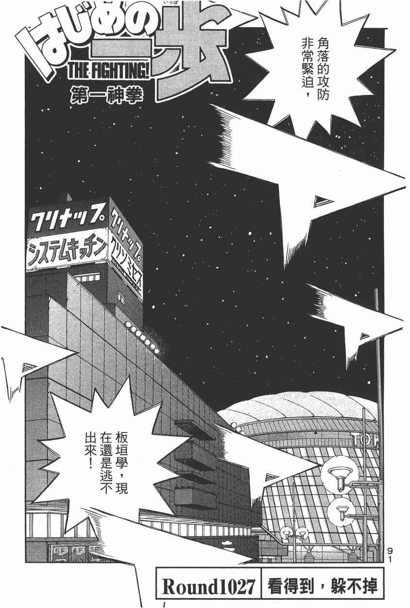 第 93 页