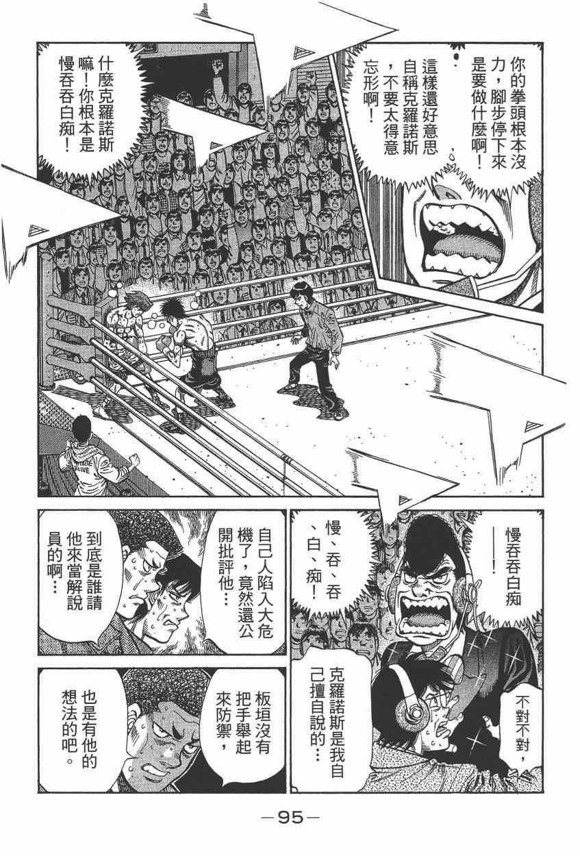 第 97 页
