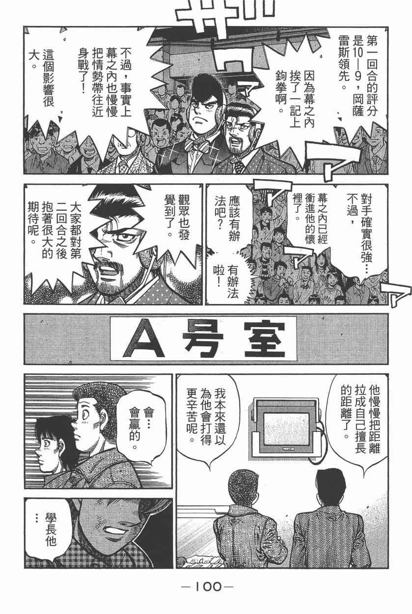 第 102 页