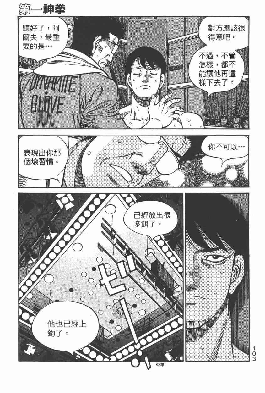 第 105 页