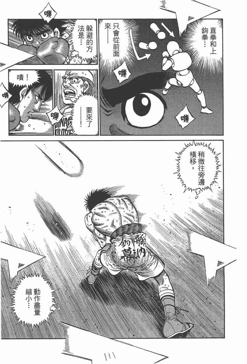 第 113 页