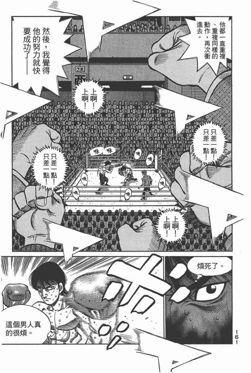 第 163 页