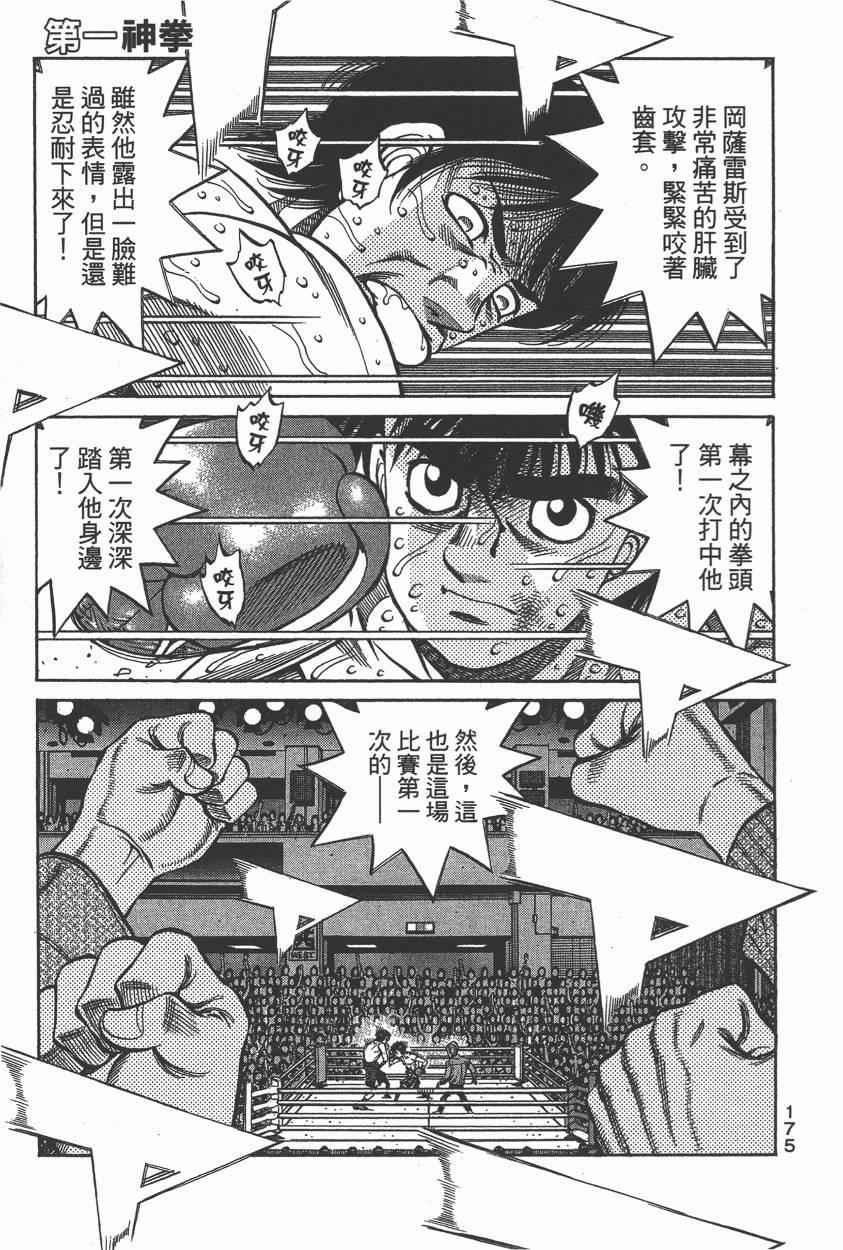 第 177 页