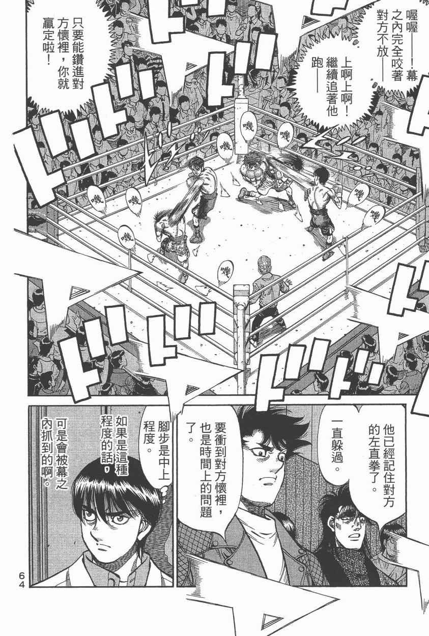 第 66 页